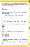 зошит з математики 3 клас     НУШ нова українська школа Ціна (цена) 68.00грн. | придбати  купити (купить) зошит з математики 3 клас     НУШ нова українська школа доставка по Украине, купить книгу, детские игрушки, компакт диски 3