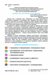 я досліджую світ робочий зошит 3 клас частина 1 НУШ Грущинська Ціна (цена) 61.88грн. | придбати  купити (купить) я досліджую світ робочий зошит 3 клас частина 1 НУШ Грущинська доставка по Украине, купить книгу, детские игрушки, компакт диски 1