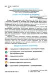 я досліджую світ робочий зошит 3 клас частина 1 НУШ Грущинська Ціна (цена) 68.00грн. | придбати  купити (купить) я досліджую світ робочий зошит 3 клас частина 1 НУШ Грущинська доставка по Украине, купить книгу, детские игрушки, компакт диски 1
