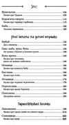 чарівні істоти українського міфу духи шкідники Ціна (цена) 380.00грн. | придбати  купити (купить) чарівні істоти українського міфу духи шкідники доставка по Украине, купить книгу, детские игрушки, компакт диски 4