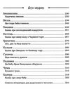 чарівні істоти українського міфу духи шкідники Ціна (цена) 380.00грн. | придбати  купити (купить) чарівні істоти українського міфу духи шкідники доставка по Украине, купить книгу, детские игрушки, компакт диски 5