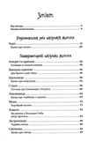 чарівні істоти українського міфу духи шкідники Ціна (цена) 380.00грн. | придбати  купити (купить) чарівні істоти українського міфу духи шкідники доставка по Украине, купить книгу, детские игрушки, компакт диски 3