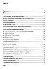важливо щоб ваші батьки прочитали цю книжку Ціна (цена) 232.10грн. | придбати  купити (купить) важливо щоб ваші батьки прочитали цю книжку доставка по Украине, купить книгу, детские игрушки, компакт диски 3