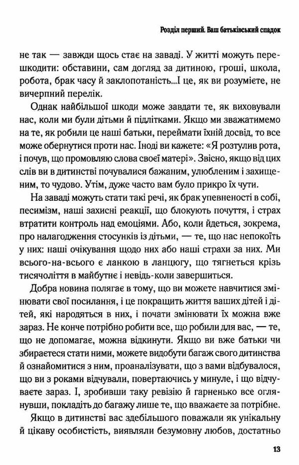 важливо щоб ваші батьки прочитали цю книжку  перрі Ціна (цена) 241.30грн. | придбати  купити (купить) важливо щоб ваші батьки прочитали цю книжку  перрі доставка по Украине, купить книгу, детские игрушки, компакт диски 7