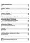 важливо щоб ваші батьки прочитали цю книжку Ціна (цена) 232.10грн. | придбати  купити (купить) важливо щоб ваші батьки прочитали цю книжку доставка по Украине, купить книгу, детские игрушки, компакт диски 5