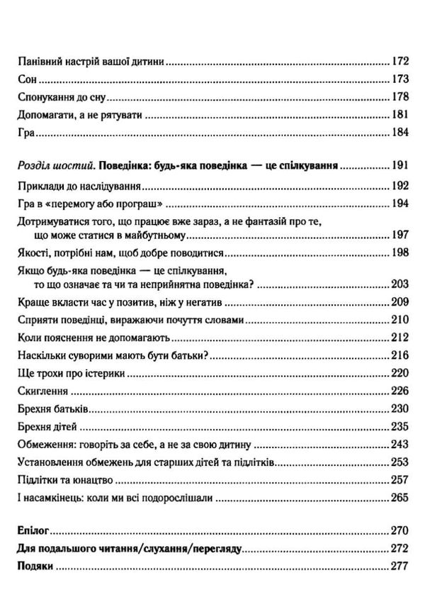 важливо щоб ваші батьки прочитали цю книжку Ціна (цена) 232.10грн. | придбати  купити (купить) важливо щоб ваші батьки прочитали цю книжку доставка по Украине, купить книгу, детские игрушки, компакт диски 5