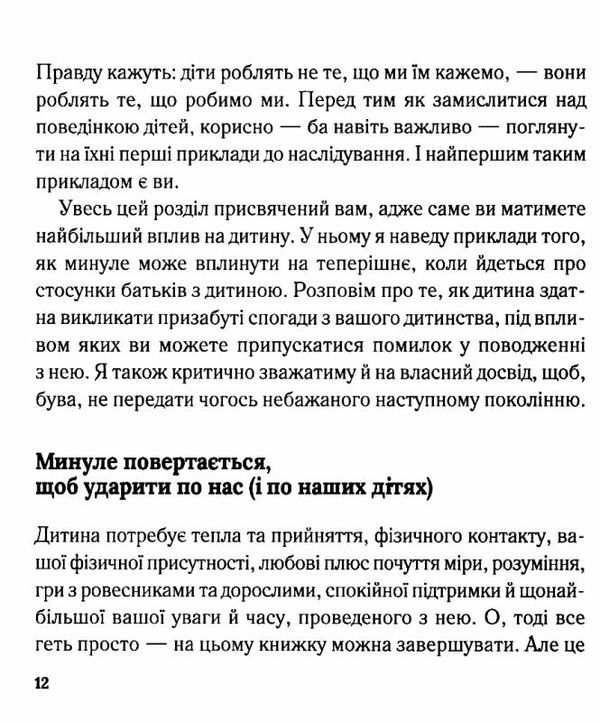 важливо щоб ваші батьки прочитали цю книжку Ціна (цена) 232.10грн. | придбати  купити (купить) важливо щоб ваші батьки прочитали цю книжку доставка по Украине, купить книгу, детские игрушки, компакт диски 6