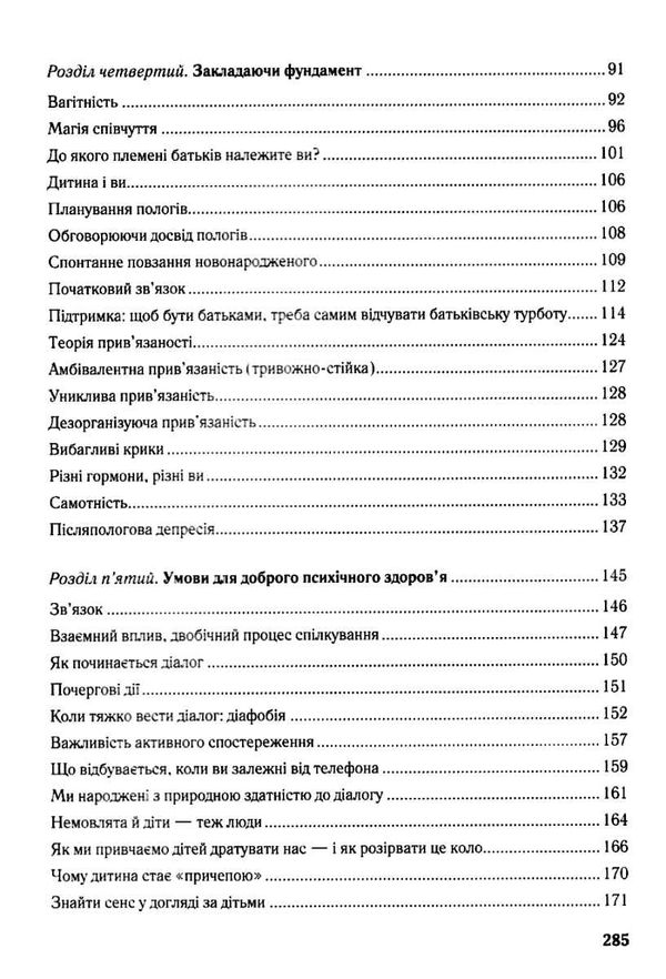 важливо щоб ваші батьки прочитали цю книжку  перрі Ціна (цена) 241.30грн. | придбати  купити (купить) важливо щоб ваші батьки прочитали цю книжку  перрі доставка по Украине, купить книгу, детские игрушки, компакт диски 4