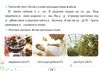 пиши без помилок 3 клас картки тренажери з української мови Ціна (цена) 38.25грн. | придбати  купити (купить) пиши без помилок 3 клас картки тренажери з української мови доставка по Украине, купить книгу, детские игрушки, компакт диски 3