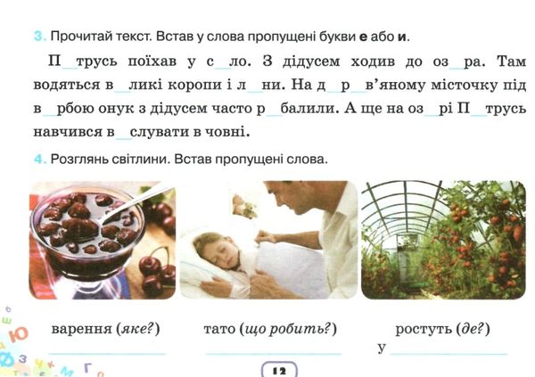 пиши без помилок 3 клас картки тренажери з української мови Ціна (цена) 38.25грн. | придбати  купити (купить) пиши без помилок 3 клас картки тренажери з української мови доставка по Украине, купить книгу, детские игрушки, компакт диски 3