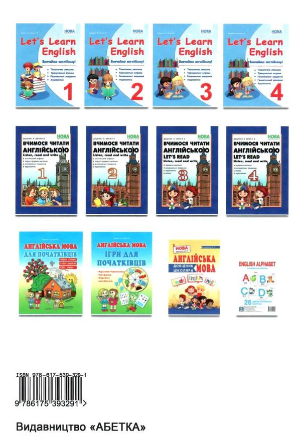 англійська мова 1-4 клас smart vocabulary for kids англійський словник 1100 слів та фраз Ціна (цена) 89.80грн. | придбати  купити (купить) англійська мова 1-4 клас smart vocabulary for kids англійський словник 1100 слів та фраз доставка по Украине, купить книгу, детские игрушки, компакт диски 7
