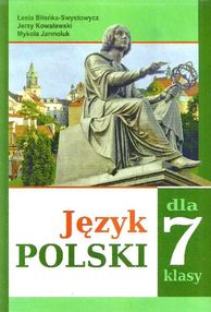 польська мова 7 клас 3 рік навчання підручник 2018 року твердий