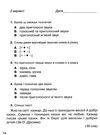 українська мова 2 клас мої навчальні досягнення зошит Ціна (цена) 67.50грн. | придбати  купити (купить) українська мова 2 клас мої навчальні досягнення зошит доставка по Украине, купить книгу, детские игрушки, компакт диски 2