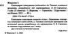 календарне планування 3 клас на 2023 - 2024 навчальний рік частина 2 до савченко Ціна (цена) 40.00грн. | придбати  купити (купить) календарне планування 3 клас на 2023 - 2024 навчальний рік частина 2 до савченко доставка по Украине, купить книгу, детские игрушки, компакт диски 1