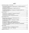 календарне планування 3 клас на 2023 - 2024 навчальний рік частина 2 до савченко Ціна (цена) 40.00грн. | придбати  купити (купить) календарне планування 3 клас на 2023 - 2024 навчальний рік частина 2 до савченко доставка по Украине, купить книгу, детские игрушки, компакт диски 2