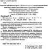 зошит з математики 3 клас бугайова частина 1 до підручника листопад    робочий Ціна (цена) 56.00грн. | придбати  купити (купить) зошит з математики 3 клас бугайова частина 1 до підручника листопад    робочий доставка по Украине, купить книгу, детские игрушки, компакт диски 2