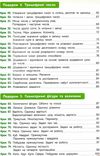 математика підручник  3 клас частина 1 Бевз Ціна (цена) 280.00грн. | придбати  купити (купить) математика підручник  3 клас частина 1 Бевз доставка по Украине, купить книгу, детские игрушки, компакт диски 5