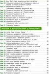 математика підручник  3 клас частина 1 Бевз Ціна (цена) 280.00грн. | придбати  купити (купить) математика підручник  3 клас частина 1 Бевз доставка по Украине, купить книгу, детские игрушки, компакт диски 4