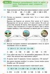 математика підручник  3 клас частина 2  НУШ Ціна (цена) 280.00грн. | придбати  купити (купить) математика підручник  3 клас частина 2  НУШ доставка по Украине, купить книгу, детские игрушки, компакт диски 7