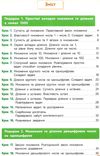 математика підручник  3 клас частина 2  НУШ Ціна (цена) 280.00грн. | придбати  купити (купить) математика підручник  3 клас частина 2  НУШ доставка по Украине, купить книгу, детские игрушки, компакт диски 3