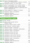 математика підручник  3 клас частина 2  НУШ Ціна (цена) 280.00грн. | придбати  купити (купить) математика підручник  3 клас частина 2  НУШ доставка по Украине, купить книгу, детские игрушки, компакт диски 5