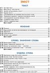 українська мова та читання 3 клас частина 1 підручник Вашуленко Ціна (цена) 306.25грн. | придбати  купити (купить) українська мова та читання 3 клас частина 1 підручник Вашуленко доставка по Украине, купить книгу, детские игрушки, компакт диски 3