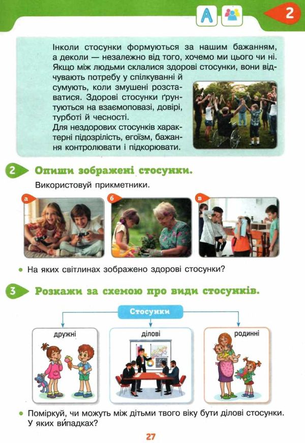 я досліджую світ 3 клас частина 1 підручник     НУШ нова ук Ціна (цена) 306.25грн. | придбати  купити (купить) я досліджую світ 3 клас частина 1 підручник     НУШ нова ук доставка по Украине, купить книгу, детские игрушки, компакт диски 7