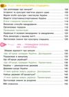 я досліджую світ 3 клас частина 2 підручник  НУШ Ціна (цена) 306.25грн. | придбати  купити (купить) я досліджую світ 3 клас частина 2 підручник  НУШ доставка по Украине, купить книгу, детские игрушки, компакт диски 5