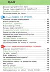 я досліджую світ 3 клас частина 2 підручник  НУШ Ціна (цена) 306.25грн. | придбати  купити (купить) я досліджую світ 3 клас частина 2 підручник  НУШ доставка по Украине, купить книгу, детские игрушки, компакт диски 4