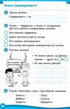 я досліджую світ 3 клас частина 1 робочий зошит до підручника ломаковської Ціна (цена) 67.50грн. | придбати  купити (купить) я досліджую світ 3 клас частина 1 робочий зошит до підручника ломаковської доставка по Украине, купить книгу, детские игрушки, компакт диски 3