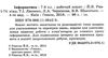 зошит 7кл інформатика робочий 2018р Ціна (цена) 29.28грн. | придбати  купити (купить) зошит 7кл інформатика робочий 2018р доставка по Украине, купить книгу, детские игрушки, компакт диски 2