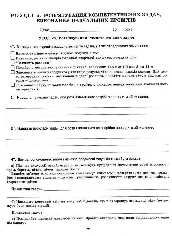 зошит 7кл інформатика робочий 2018р Ціна (цена) 29.28грн. | придбати  купити (купить) зошит 7кл інформатика робочий 2018р доставка по Украине, купить книгу, детские игрушки, компакт диски 6