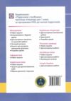 інформатика 7 клас робочий зошит за програмою морзе Ціна (цена) 68.00грн. | придбати  купити (купить) інформатика 7 клас робочий зошит за програмою морзе доставка по Украине, купить книгу, детские игрушки, компакт диски 7