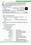 інформатика 7 клас робочий зошит за програмою морзе Ціна (цена) 68.00грн. | придбати  купити (купить) інформатика 7 клас робочий зошит за програмою морзе доставка по Украине, купить книгу, детские игрушки, компакт диски 3