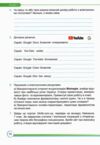 інформатика 7 клас робочий зошит за програмою морзе Ціна (цена) 68.00грн. | придбати  купити (купить) інформатика 7 клас робочий зошит за програмою морзе доставка по Украине, купить книгу, детские игрушки, компакт диски 4