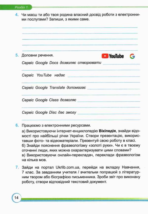 інформатика 7 клас робочий зошит за програмою морзе Ціна (цена) 68.00грн. | придбати  купити (купить) інформатика 7 клас робочий зошит за програмою морзе доставка по Украине, купить книгу, детские игрушки, компакт диски 4