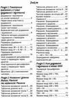 мій помічник з математики 3 клас у двох частинах Ціна (цена) 80.00грн. | придбати  купити (купить) мій помічник з математики 3 клас у двох частинах доставка по Украине, купить книгу, детские игрушки, компакт диски 3