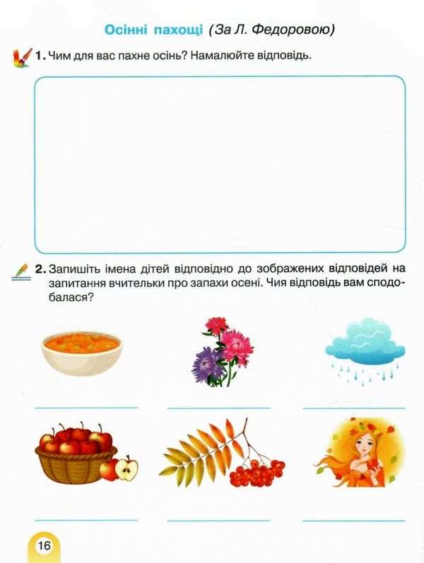 зошит з читання 3 клас Ціна (цена) 62.91грн. | придбати  купити (купить) зошит з читання 3 клас доставка по Украине, купить книгу, детские игрушки, компакт диски 3