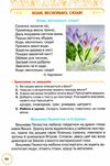 книжка для додаткового читання 3 клас Ціна (цена) 90.00грн. | придбати  купити (купить) книжка для додаткового читання 3 клас доставка по Украине, купить книгу, детские игрушки, компакт диски 7