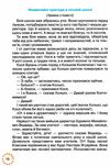 книжка для додаткового читання 3 клас Ціна (цена) 90.00грн. | придбати  купити (купить) книжка для додаткового читання 3 клас доставка по Украине, купить книгу, детские игрушки, компакт диски 6