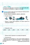 зошит з української мови 2 клас  частина 1 компетентнісний підхід Ціна (цена) 41.94грн. | придбати  купити (купить) зошит з української мови 2 клас  частина 1 компетентнісний підхід доставка по Украине, купить книгу, детские игрушки, компакт диски 3