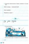 зошит з української мови 2 клас  частина 1 компетентнісний підхід Ціна (цена) 41.94грн. | придбати  купити (купить) зошит з української мови 2 клас  частина 1 компетентнісний підхід доставка по Украине, купить книгу, детские игрушки, компакт диски 4