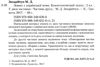 зошит з української мови 2 клас  частина 2 компетентнісний підхід Ціна (цена) 34.92грн. | придбати  купити (купить) зошит з української мови 2 клас  частина 2 компетентнісний підхід доставка по Украине, купить книгу, детские игрушки, компакт диски 2