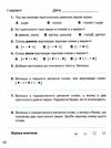 зошит з української мови 3 клас мої навчальні досягнення Грамота  Уточнюйте  строки доставки (2-5 діб) Ціна (цена) 62.91грн. | придбати  купити (купить) зошит з української мови 3 клас мої навчальні досягнення Грамота  Уточнюйте  строки доставки (2-5 діб) доставка по Украине, купить книгу, детские игрушки, компакт диски 3
