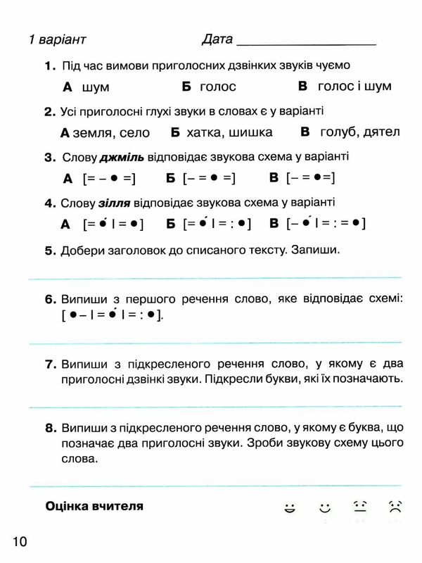 зошит з української мови 3 клас мої навчальні досягнення Грамота  Уточнюйте  строки доставки (2-5 діб) Ціна (цена) 62.91грн. | придбати  купити (купить) зошит з української мови 3 клас мої навчальні досягнення Грамота  Уточнюйте  строки доставки (2-5 діб) доставка по Украине, купить книгу, детские игрушки, компакт диски 3