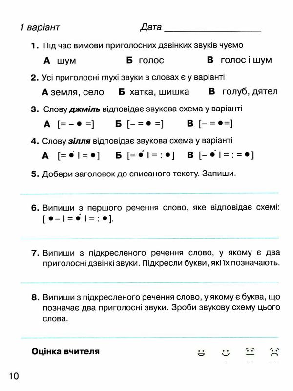 зошит з української мови 3 клас мої навчальні досягнення Грамота Ціна (цена) 55.88грн. | придбати  купити (купить) зошит з української мови 3 клас мої навчальні досягнення Грамота доставка по Украине, купить книгу, детские игрушки, компакт диски 4