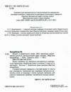 зошит з української мови 3 клас мої навчальні досягнення Грамота  Уточнюйте  строки доставки (2-5 діб) Ціна (цена) 62.91грн. | придбати  купити (купить) зошит з української мови 3 клас мої навчальні досягнення Грамота  Уточнюйте  строки доставки (2-5 діб) доставка по Украине, купить книгу, детские игрушки, компакт диски 1