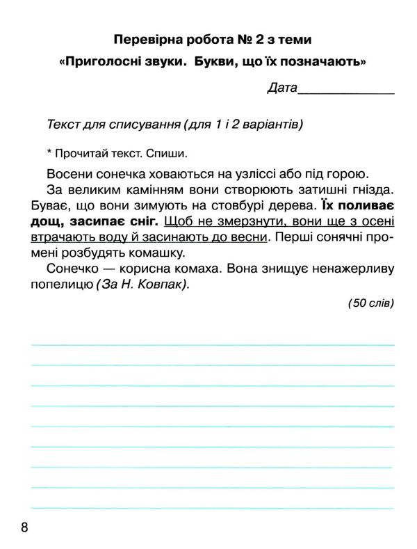 зошит з української мови 3 клас мої навчальні досягнення Грамота  Уточнюйте  строки доставки (2-5 діб) Ціна (цена) 62.91грн. | придбати  купити (купить) зошит з української мови 3 клас мої навчальні досягнення Грамота  Уточнюйте  строки доставки (2-5 діб) доставка по Украине, купить книгу, детские игрушки, компакт диски 2