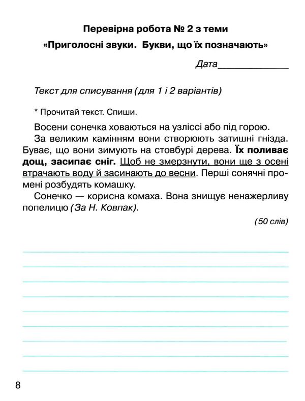 зошит з української мови 3 клас мої навчальні досягнення Грамота Ціна (цена) 55.88грн. | придбати  купити (купить) зошит з української мови 3 клас мої навчальні досягнення Грамота доставка по Украине, купить книгу, детские игрушки, компакт диски 3