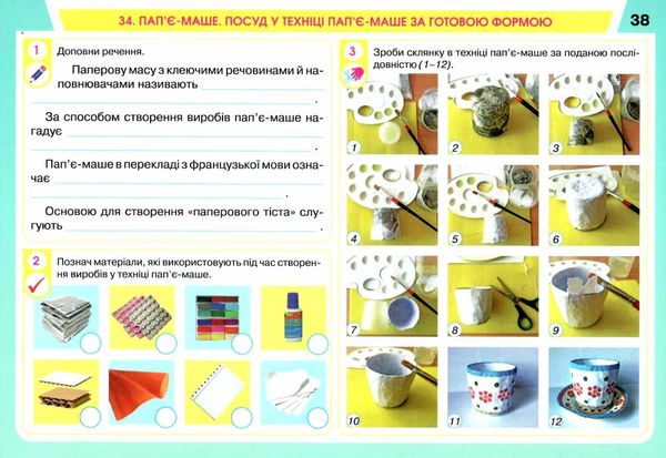 уцінка уроки майстерності 3 клас альбом посібник стан вітрина  НУШ нова укра Ціна (цена) 42.00грн. | придбати  купити (купить) уцінка уроки майстерності 3 клас альбом посібник стан вітрина  НУШ нова укра доставка по Украине, купить книгу, детские игрушки, компакт диски 5